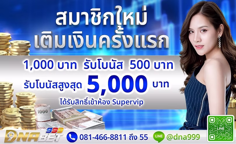 รายละเอียดโปรสมาชิกใหม่2