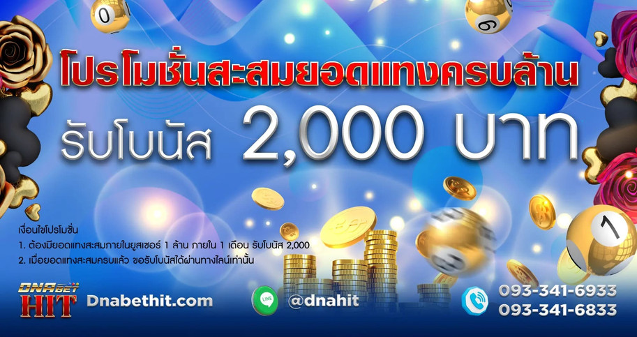 promotion-3.jpg